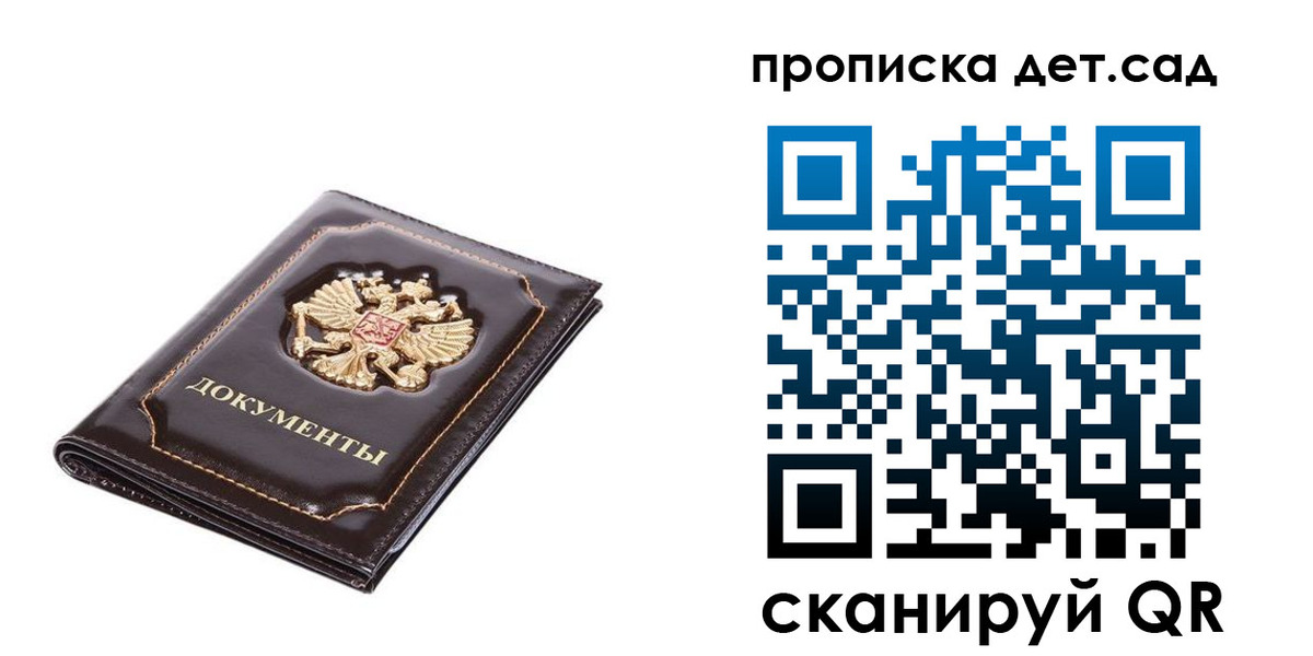 прописка регистрация в Тюмени