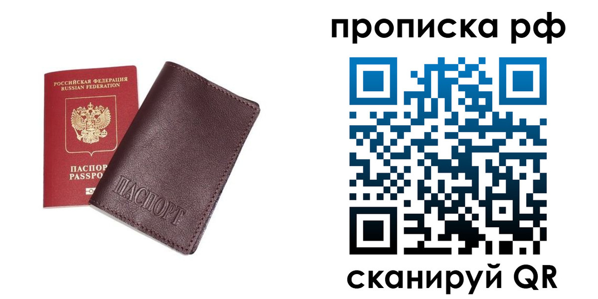 прописка для кредита в Тюмени