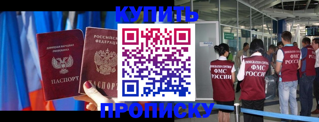 прописка гарантия в Тюмени