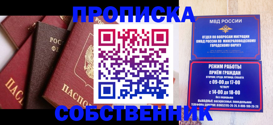 прописка паспорт в Тюмени