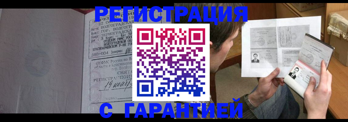 прописка иностранных граждан в Тюмени
