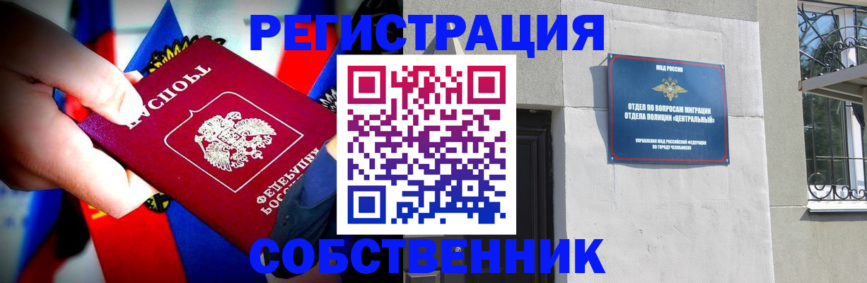временная регистрация поиск в Тюмени
