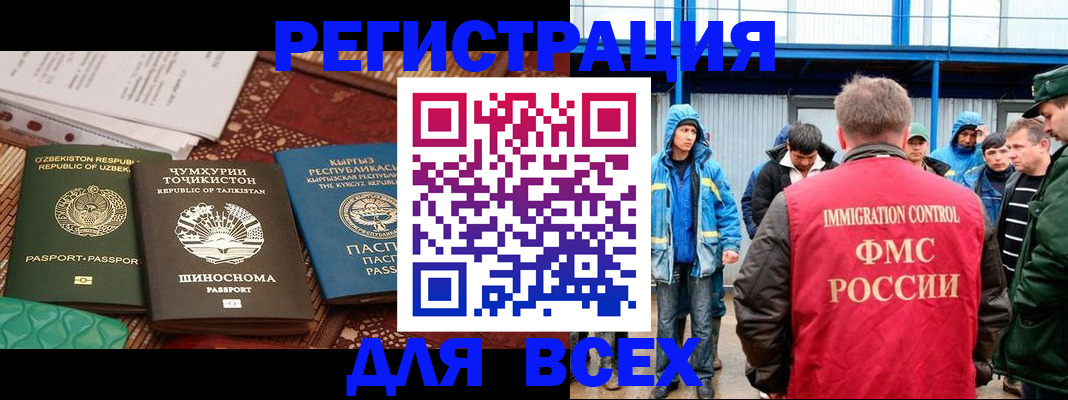 временная регистрация адрес в Тюмени