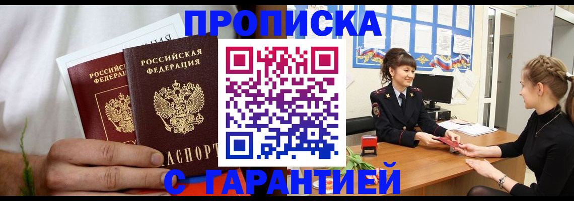 временная регистрация 2025 в Тюмени