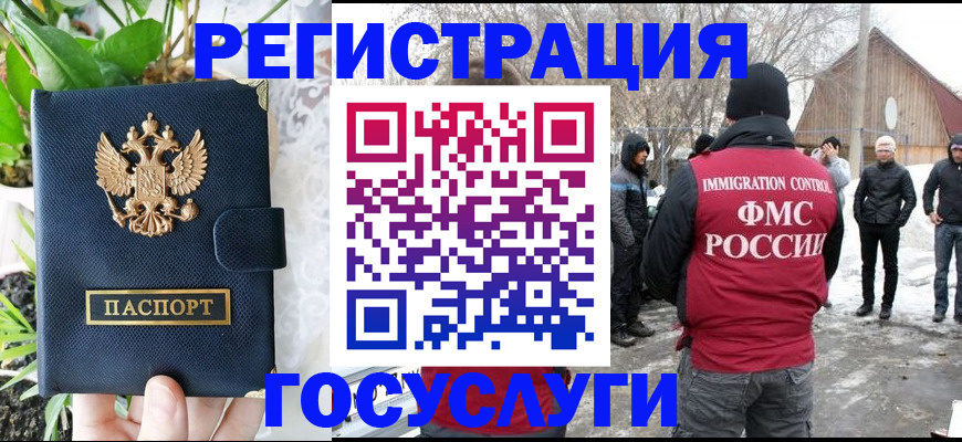 прописка законно в Тюмени