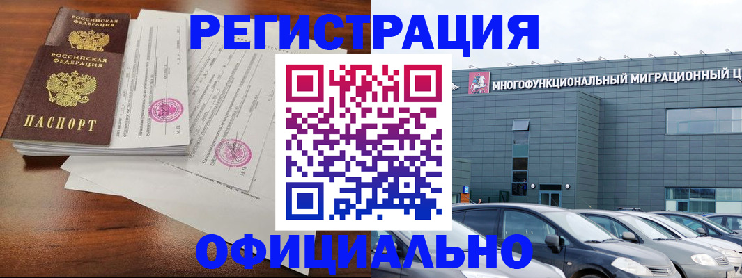 прописка от собственника в Тюмени